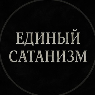 ◾️Хаос Гностицизм◾️