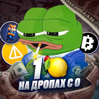 Pepe про крипту