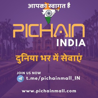 Pi Chain Mall (India) 🇮🇳🛒🛍