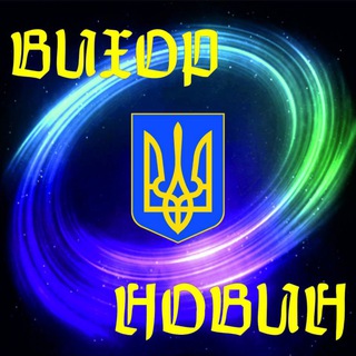 Вихор Новин