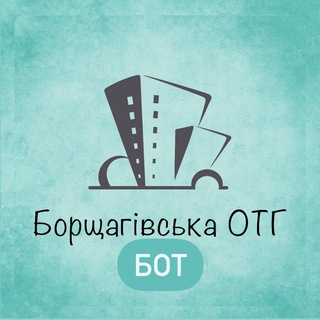 Борщагівська ОТГ (БОТ)❤️💚💜