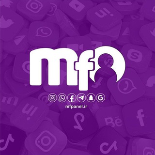 ⚖️✨ام اف پنل mfpanel ✨⚖️