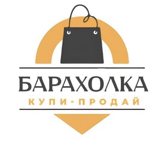 Барахолка | Оголошення