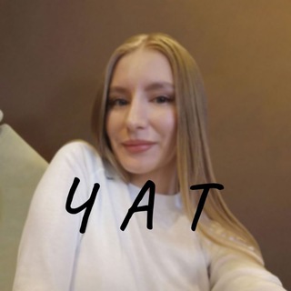 ЛОРИК | ЧАТ