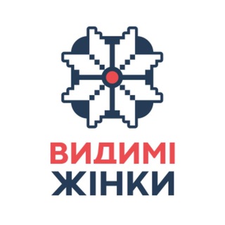 Громадська Організація « Видимі жінки»/ NGO Visible Women