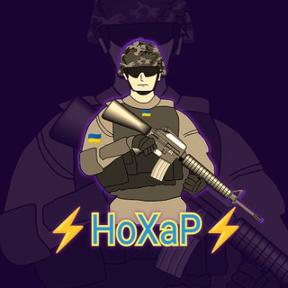 НОВИНИ УКРАЇНИ 🇺🇦 НОХАР