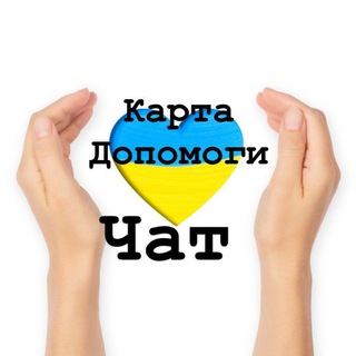 Кaрта Допомоги— чат