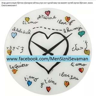 Men Sizni sevaman