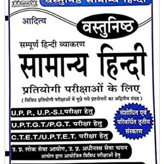 Aditya Hindi quiz & poll