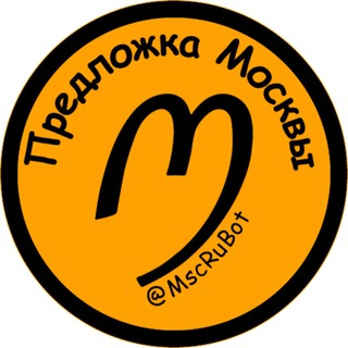 Предложка • Новости Москвы