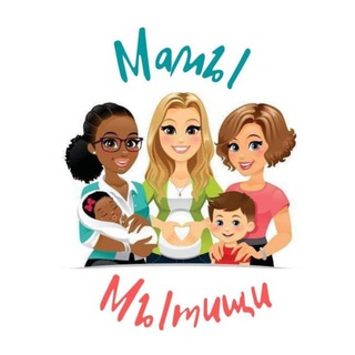 МАМЫ МЫТИЩИ 🤗
