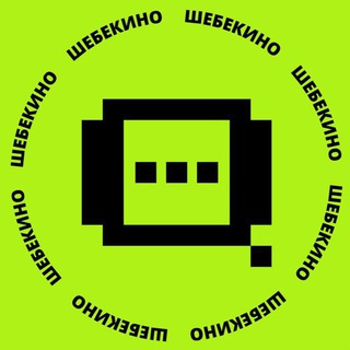 ГОЛОС x Шебекино