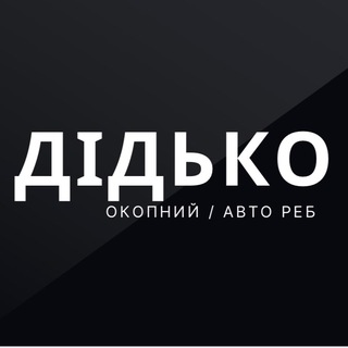 РЕБ | Антидрон «Дідько»