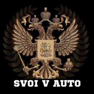 SVOI V AUTO