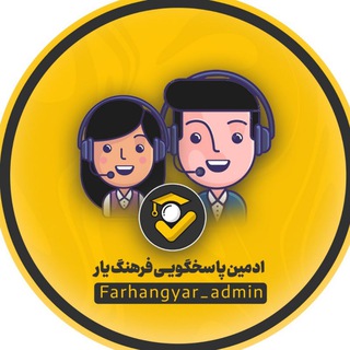 Admin farhangyar