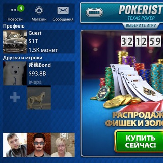 PoKeR.uz Pro ChipS