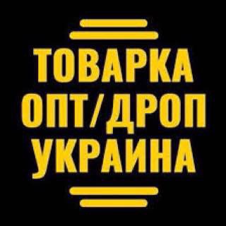 БАРАХОЛКА ЧАТ УКРАЇНИ