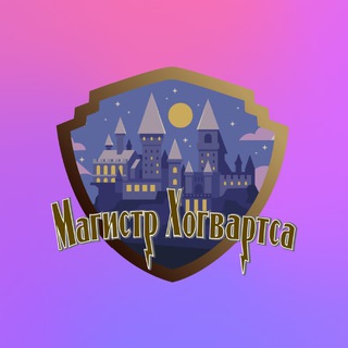 Письмо Магистру