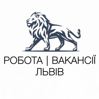 Робота | Вакансії | Львів