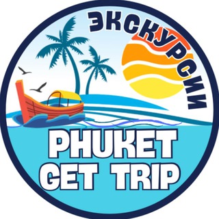Phuket Get Trip