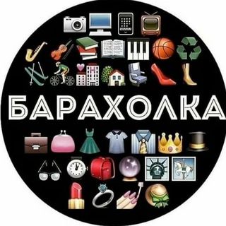 ЖК Стрижи Барахолка (Только продажи личный вещей)