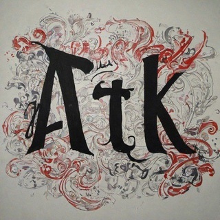ATK - Путь Горе-pentester'a chat