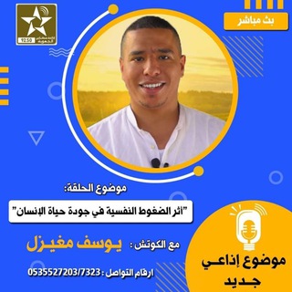 دورات الكوتش يوسف مغيزل