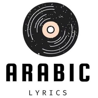 Arabic songs lyric 🎧
