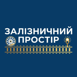 Залізничний Простір