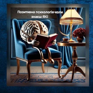 Позитивна психологія-коли знаєш ЯК!