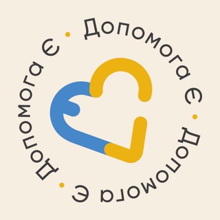 Допомога Є