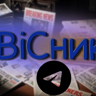 Вісник