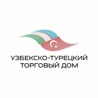 Узбекско-Турецкий Торговый Дом