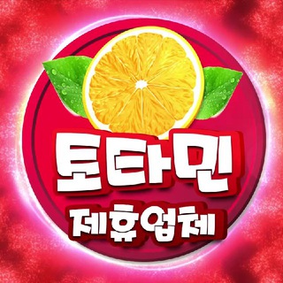 토타민 : 안전놀이터 제휴채널