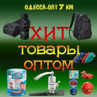 Игорь Маргарита 7 КМ ОПТ ОДЕССА На связи Игорь