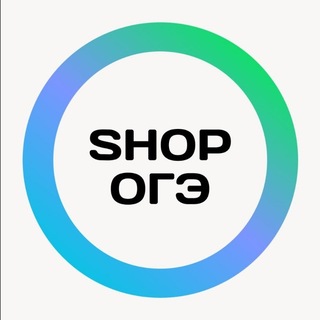 SHOP @OTVET1OG3 | КУПИТЬ ОТВЕТЫ