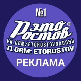 Реклама в Ростове