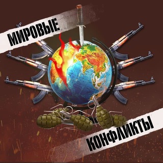 WorldConflict_bot