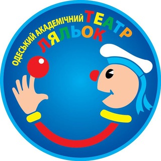 ТЕАТР ЛЯЛЬОК - ОДЕСА