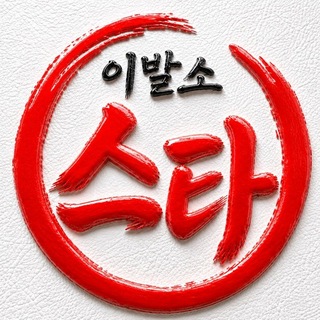 호치민 스타 이발소 🌼