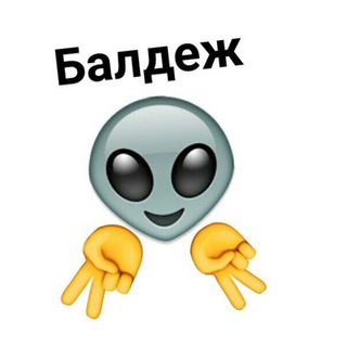 BALDEJ