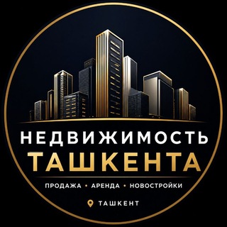 Квартиры в Ташкенте | Продажа • Аренда