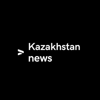 Новости Казахстан