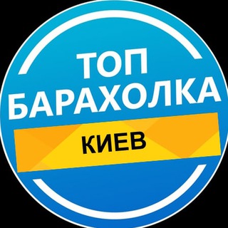 Барахолка Киев