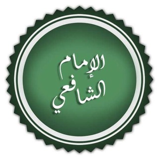 Şâfii Fıkhı