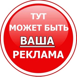 Рекламщик