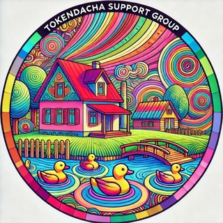 TokenDacha Support Group