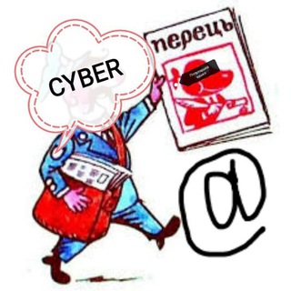 Кіберперець