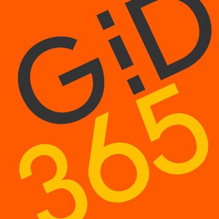 Афиша событий GID365