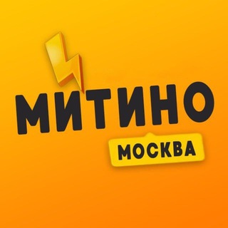 Митино ❤️ Москва